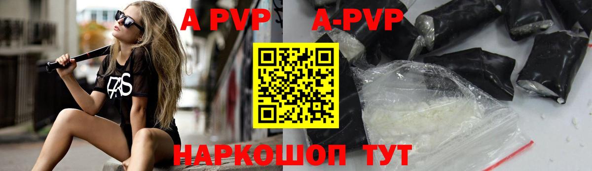 APVP мука  Alfa_PVP  Усть-Илимск  Вход с VPN 