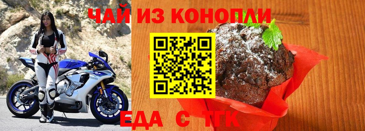 Усть-Илимск  Canna-Cookies конопля  Вход с VPN 