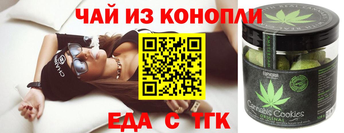 Cannafood марихуана Усть-Илимск