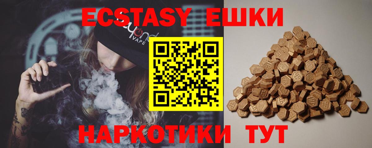 Усть-Илимск  ЭКСТАЗИ 280 MDMA  Ecstasy бентли  Ecstasy  Вход с VPN 