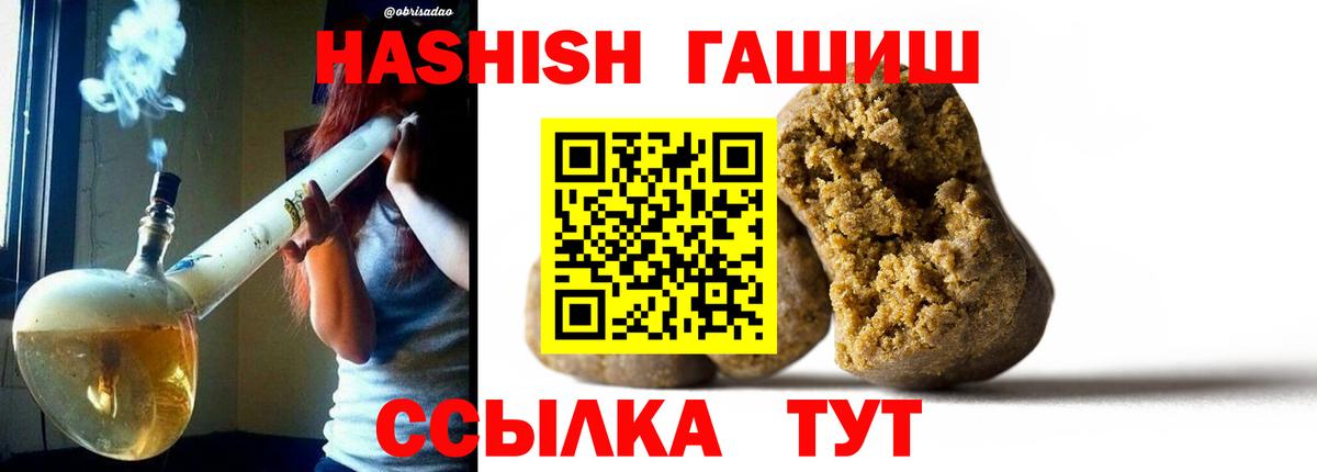Гашиш индика сатива  ГАШИШ Premium  Вход с VPN  Усть-Илимск 