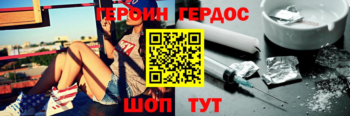 ГЕРОИН  Вход с VPN  Усть-Илимск  ГЕРОИН белый 