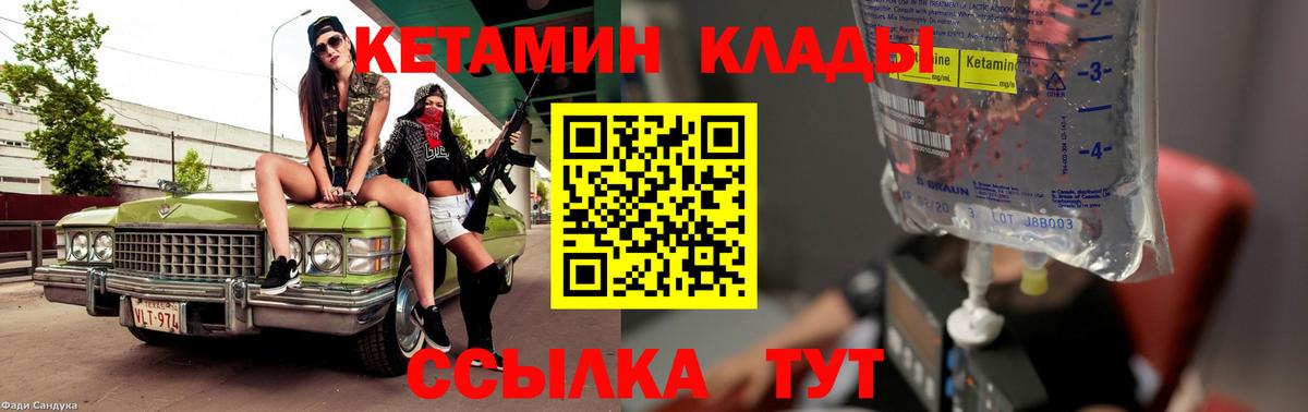маркетплейс Telegram  Вход с VPN  Кетамин VHQ  Усть-Илимск  Кетамин ketamine 