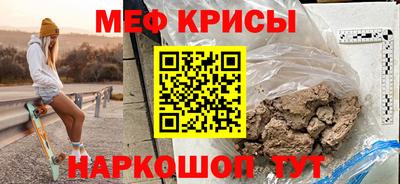 меф VHQ Моздок