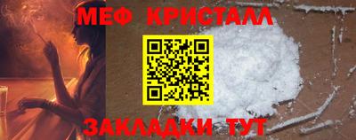 меф VHQ Моздок