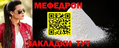 меф VHQ Моздок