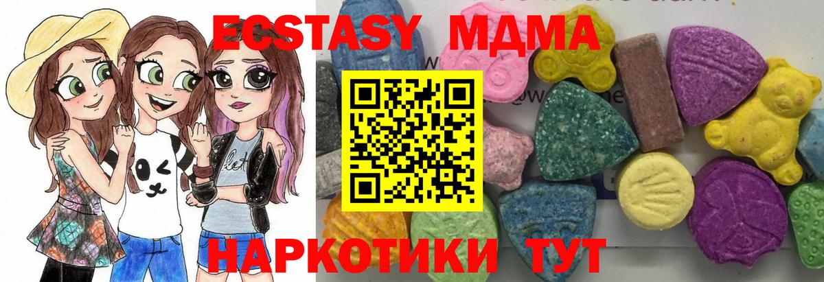МДМА Molly  Вход с VPN  MDMA  Усть-Илимск  МДМА кристаллы 