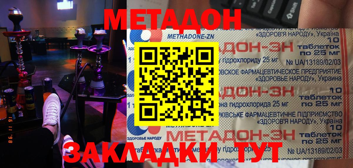 Усть-Илимск  ОМГ ОМГ ссылка  Вход с VPN  Метадон кристалл 