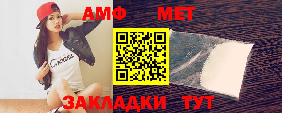 МЕТАМФЕТАМИН винт Усть-Илимск