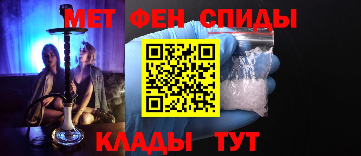 Первитин пудра  Вход с VPN  Усть-Илимск 