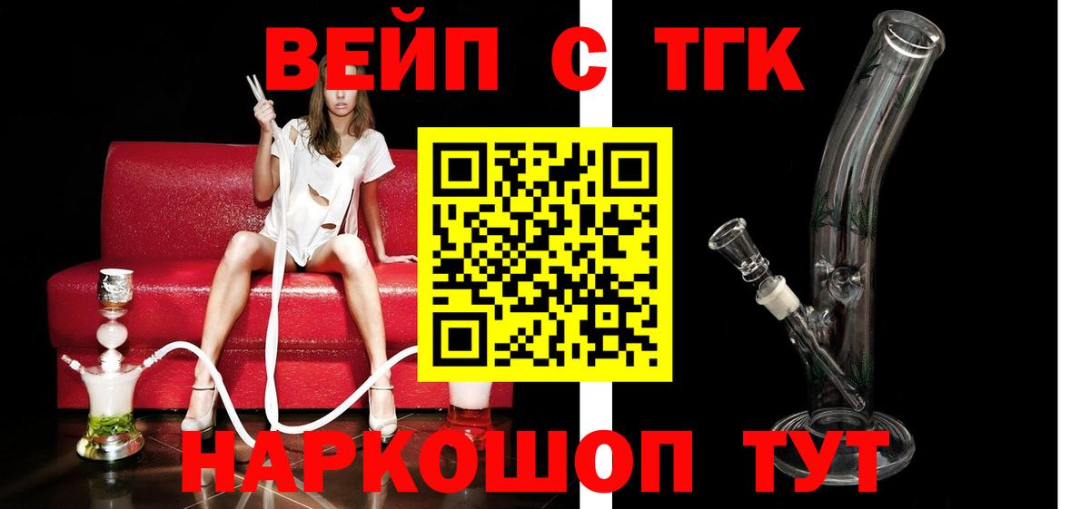 Дистиллят ТГК гашишное масло  Вход с VPN  Усть-Илимск  ТГК жижа 