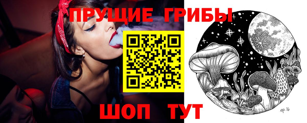 Галлюциногенные грибы Cubensis Усть-Илимск