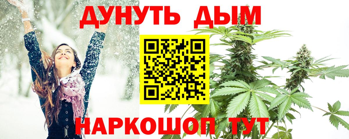 Усть-Илимск  Бошки марихуана Ganja  Шишки марихуана ГИДРОПОН  Вход с VPN  Конопля индика 